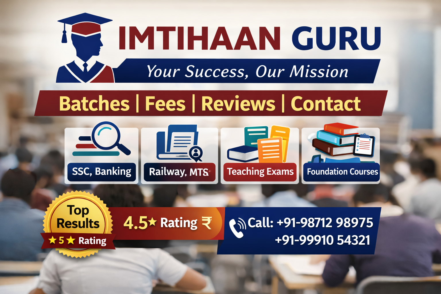 Imtihaan Guru